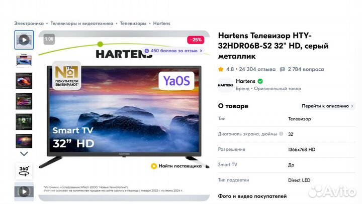 Hartens Телевизор HTY-32HDR06B-S2 32