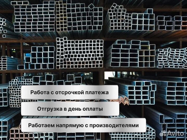 Металлопрокат Профнастил опт от 1 тонны