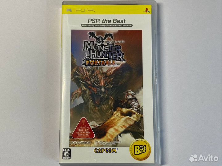 Monster Hunter PSP (japan)