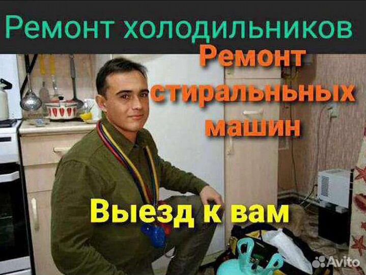 Ремонт морозильных витрин # кондиционеров