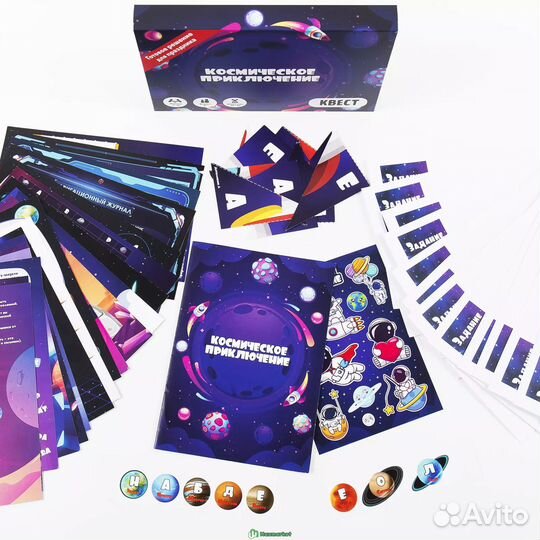 Квест Космическое приключение