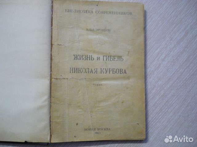 Книга 1923 г., издания