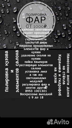 Ремонт Фар пайка бамперов и пластика