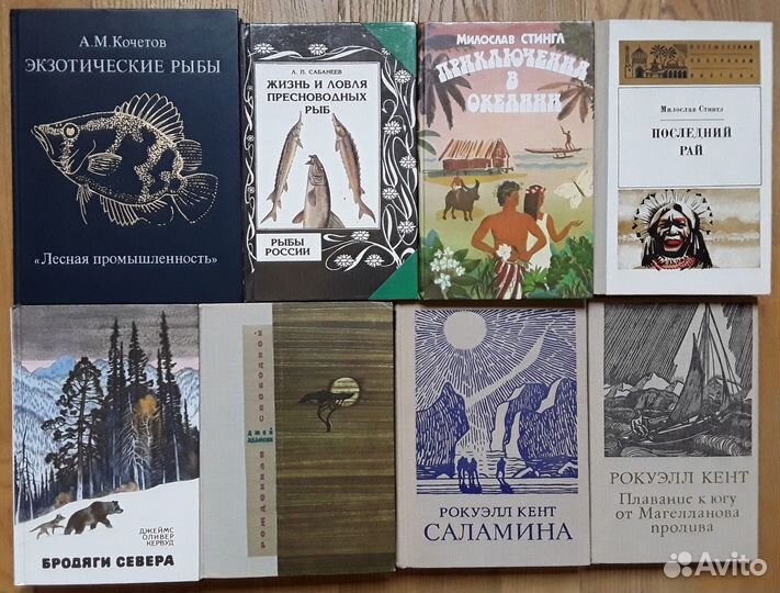 Библиотека. Книги о животных,рыбах,путешествиях