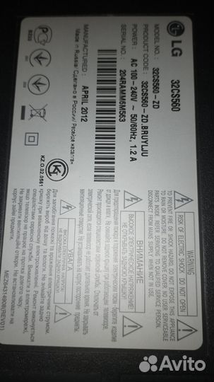 Телевизор lg 32