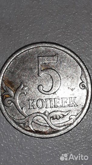 5копеек 2007год ммд