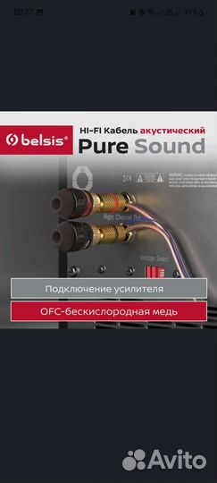 Акустический кабель медный