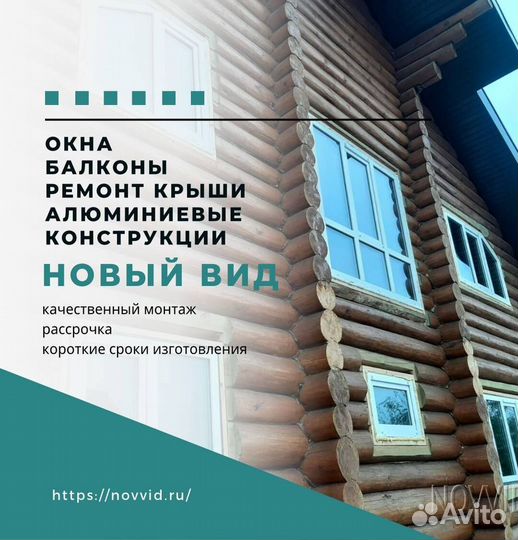Окна и двери пластиковые