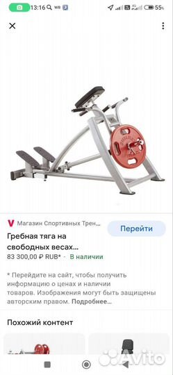 Тренажёр гребная тяга с упором на грудь