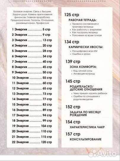 Матрица судьбы обучение