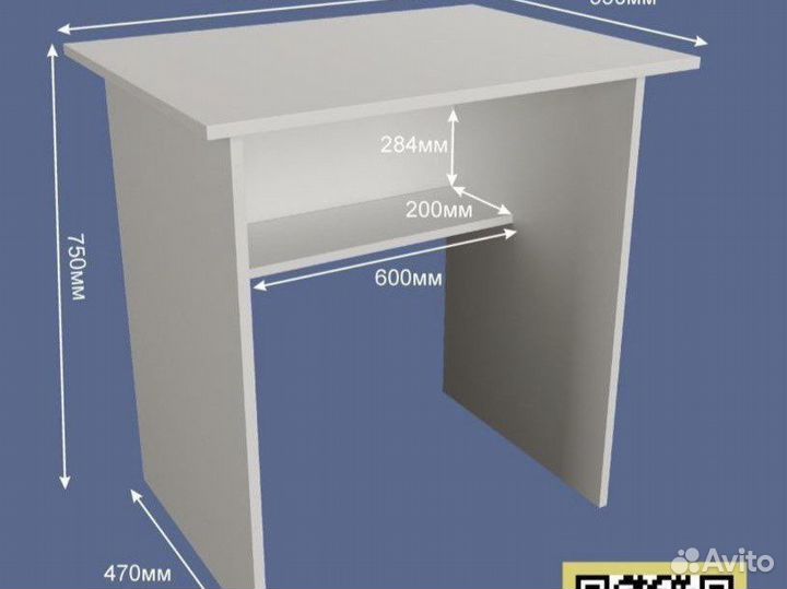 Стол письменный