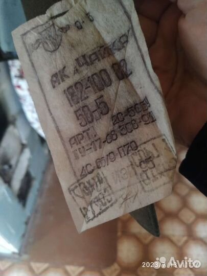 Военная форма