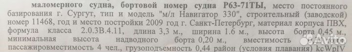 Продаётся лодочный мотор