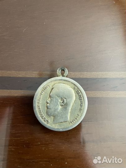 Серебряные монеты николая 2 50 копеек