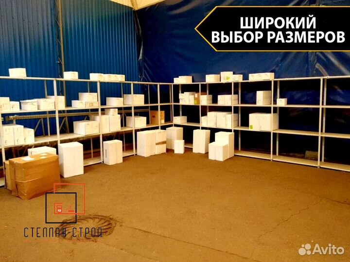 Стеллаж металлический с доставкой в день звонка