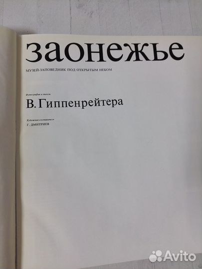 Заонежье: музей - заповедник под открытым небом