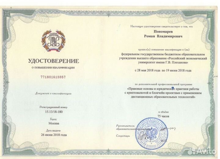 Услуги юриста. Адвокат