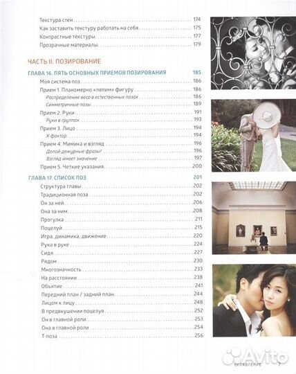 Практика свадебной фотографии.Роберто Валенсуэла