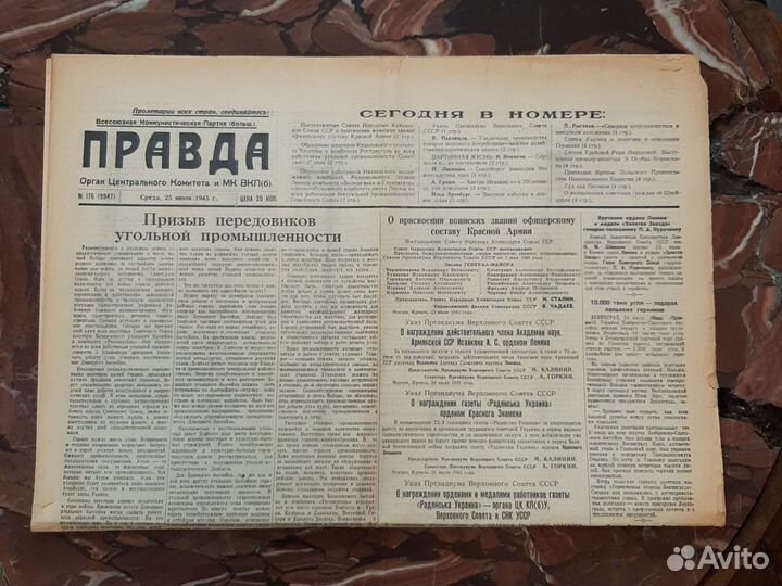 Газета /правда 25 июля 1945 год/ СССР, оригинал