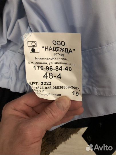 Полицейская форма мужская