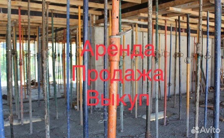 Опалубка перекрытия бу