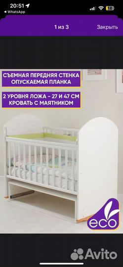 Детская кроватка с маятником