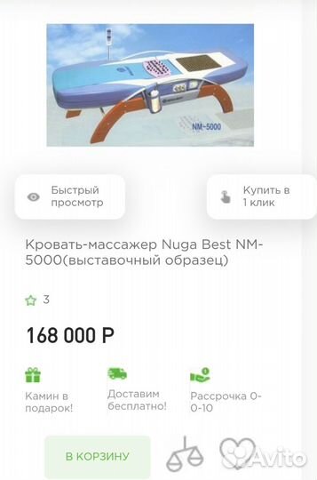 Массажная кровать нуга бест