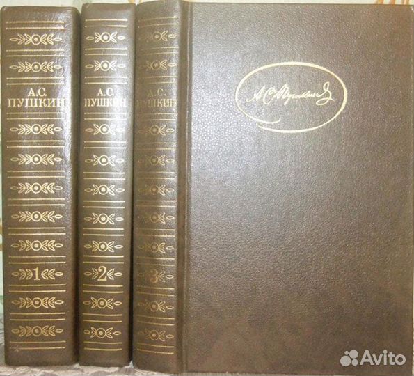 Пушкин А.С.- Собрание сочинений в 3-х томах