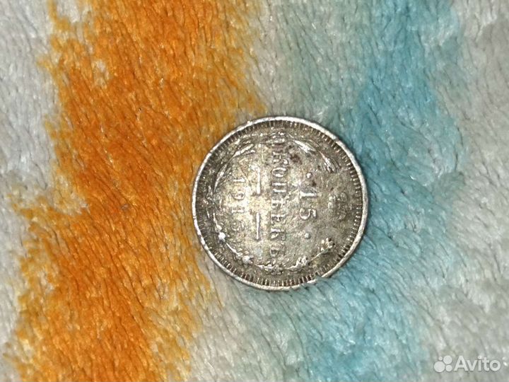 Монеты царские серебро