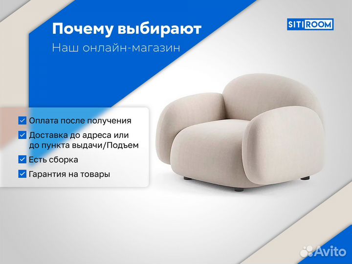 Модульное кресло