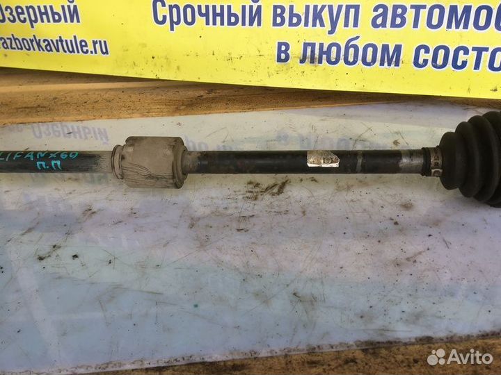 Привод передний правый lifan X60