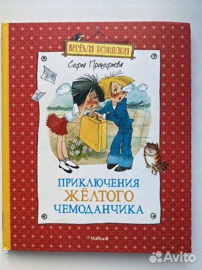 Прокофьева С. 