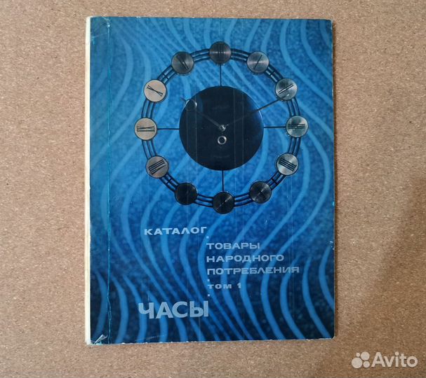 Каталог часов СССР