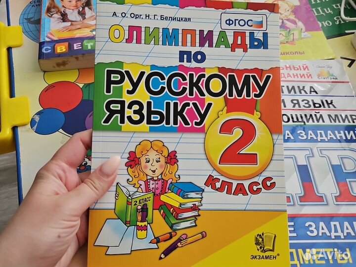 Пособия для начальной школы