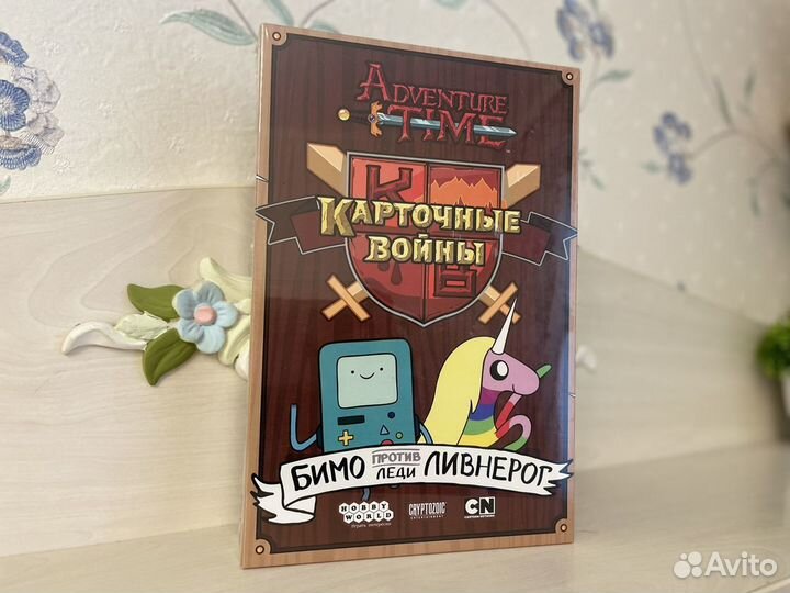 Настольная игра Карточные войны (Adventure Time)