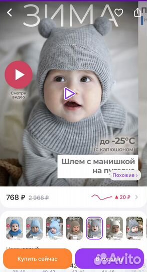 Шапка детская зимняя