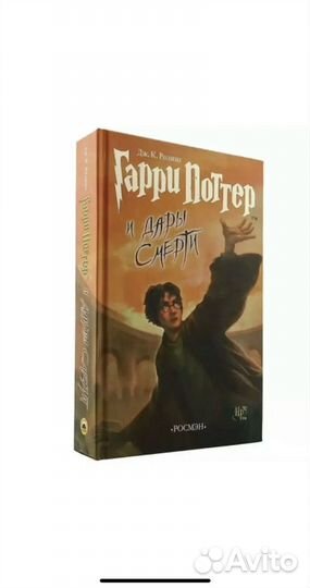 Книги Гарри Поттер Росмэн