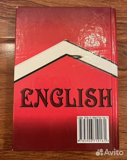 Словарь англо-русский,русско-английский