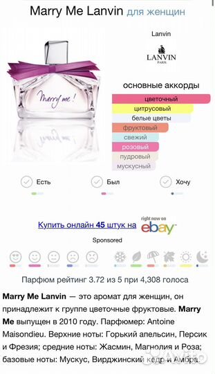 Туалетная вода marry me lanvin