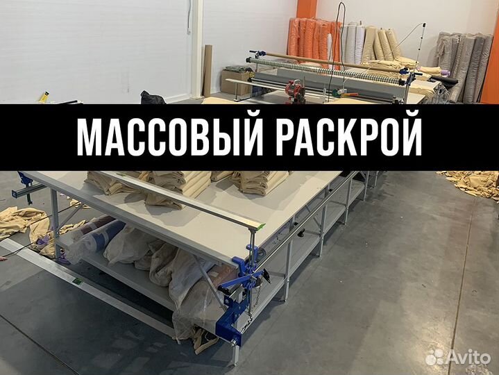 Пошив одежды оптом, швейный цех, полный цикл