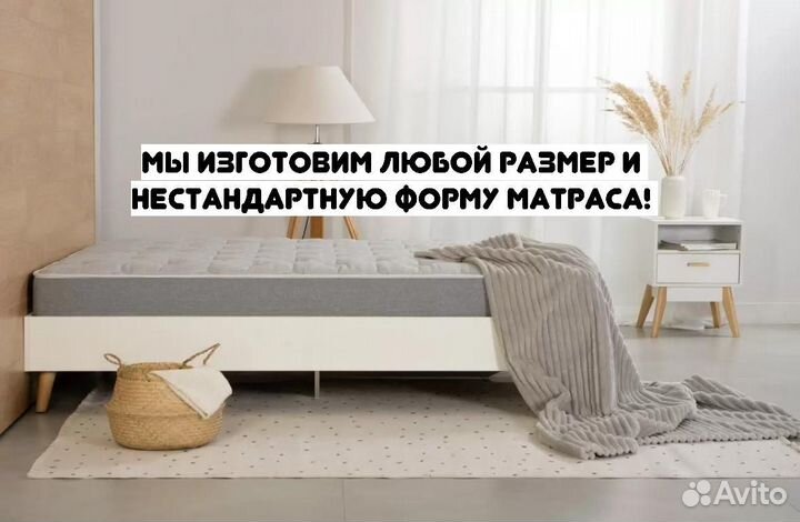 Матрас ортопедический 160х200 новый беспружинный