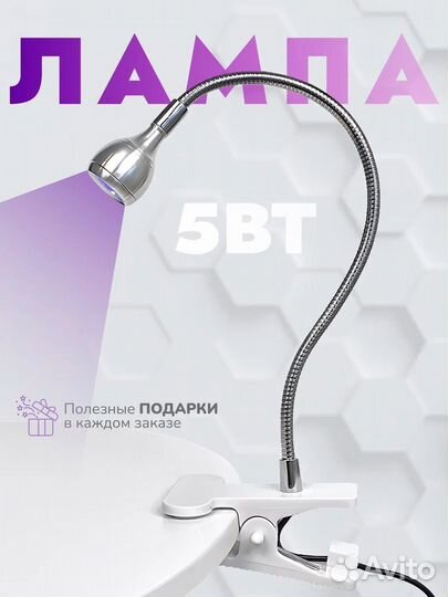 Лампа для маникюра