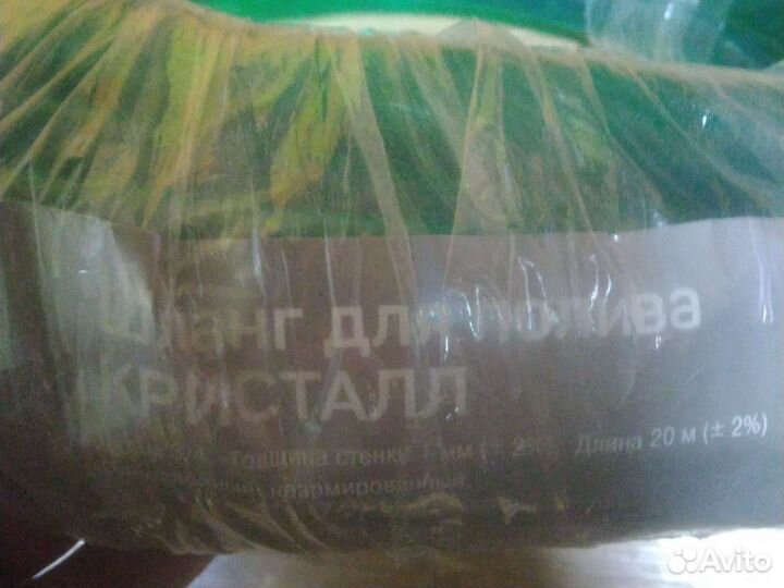 Шланг для полива