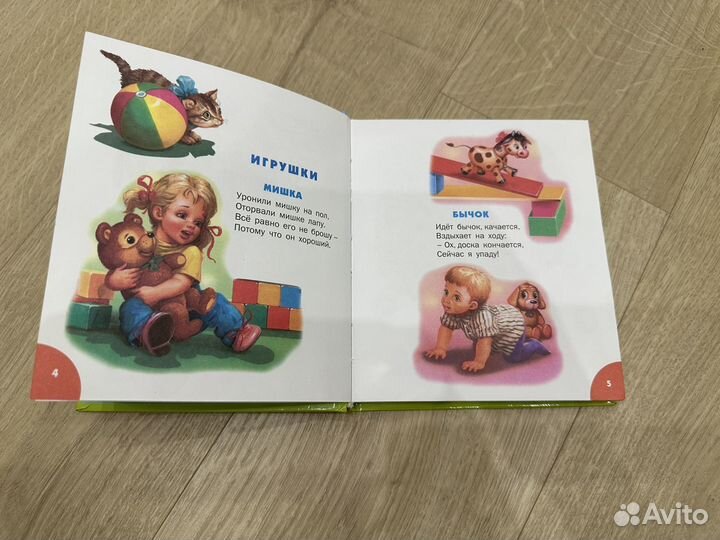 Книга Барто Стихи