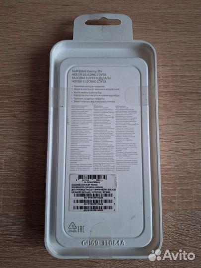 Чехол Samsung S9 plus original