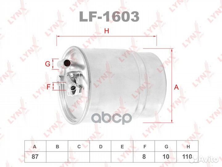 Фильтр топливный LF1218 lynxauto
