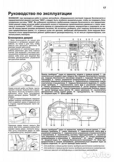 Книга: suzuki grand vitara / chevrolet tracker