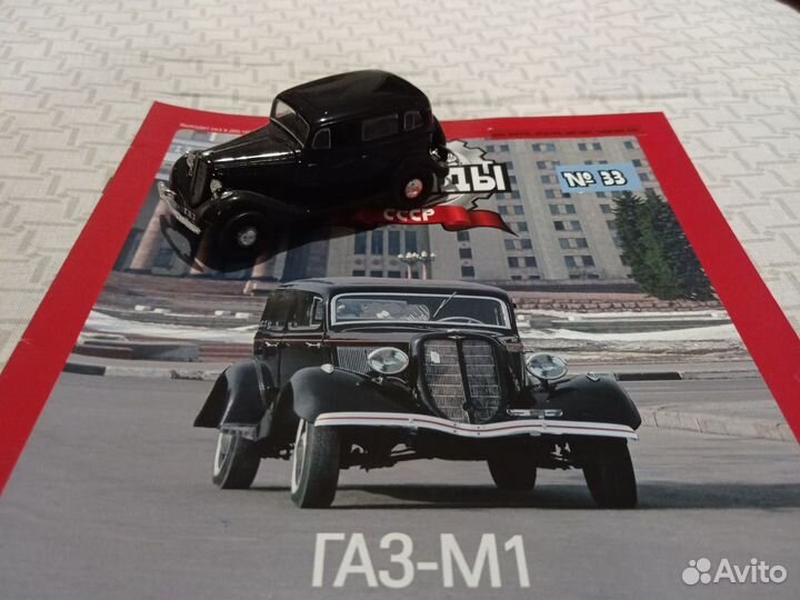 Модели 1:43 Бронь