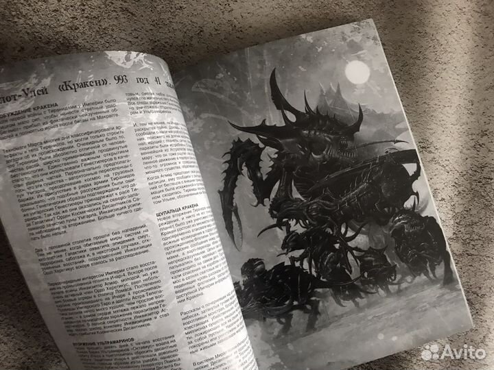 Кодекс Тираниды 4 редакция на русском