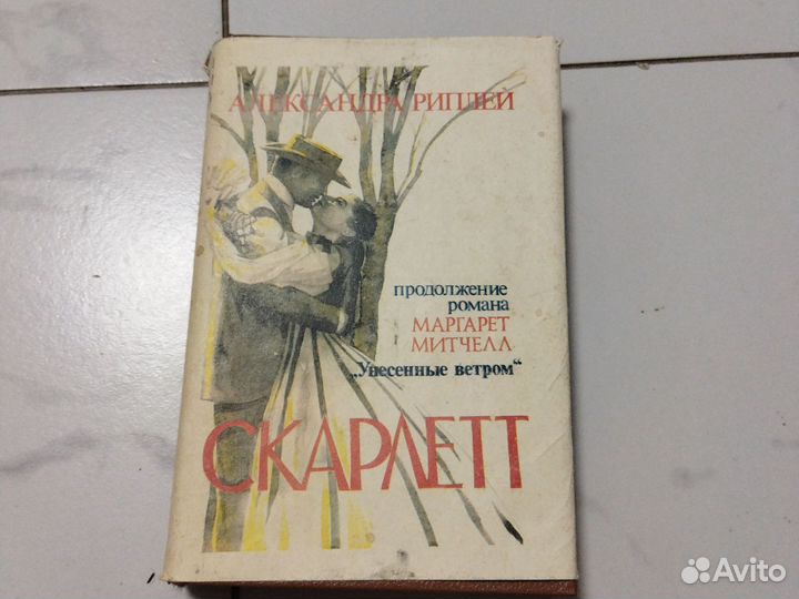 Скарлетт